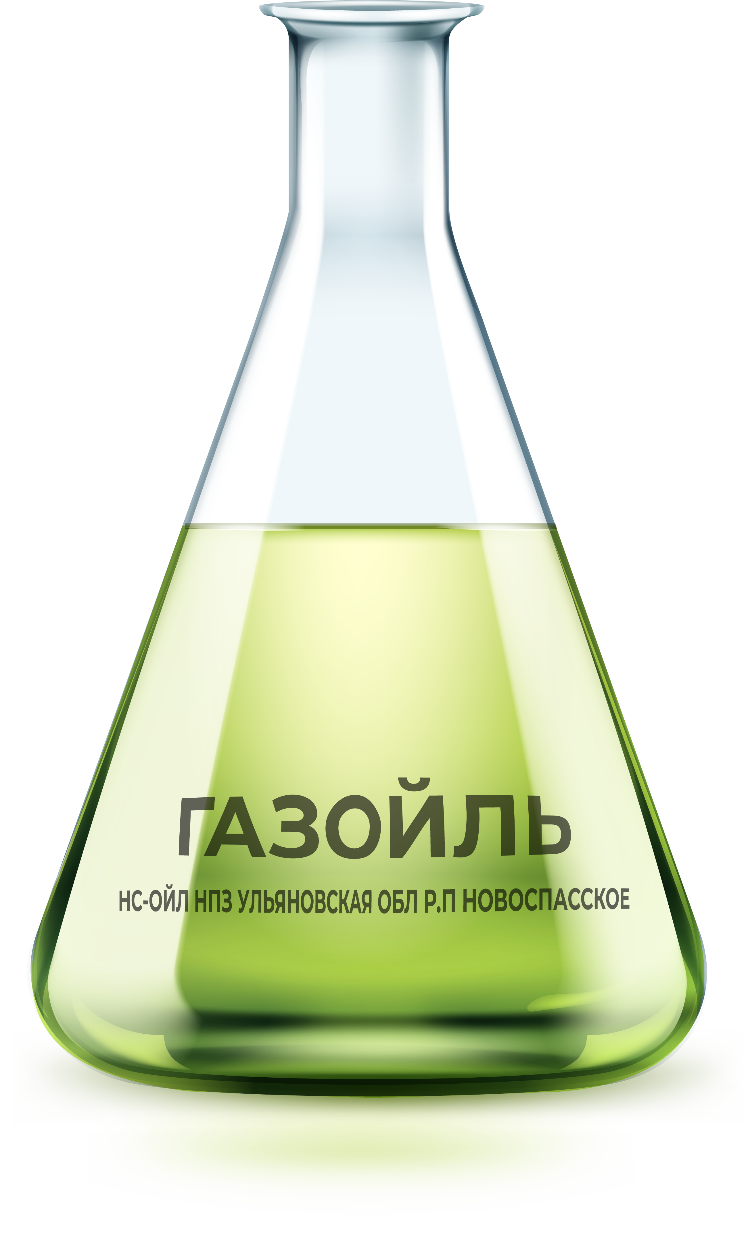 Газойль